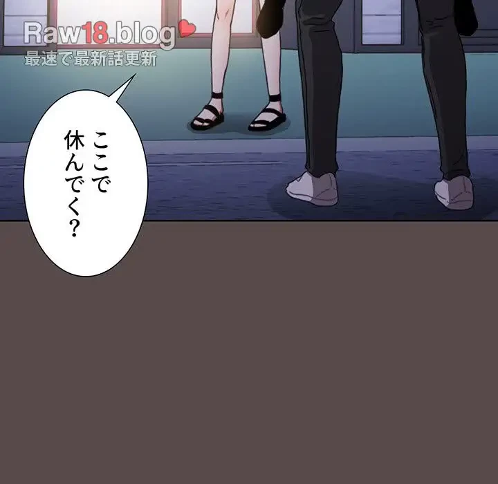 ワケあり姉妹の恋模様 第1話 - 193