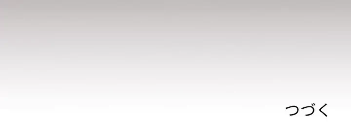 ワケあり姉妹の恋模様 第1話 - 197