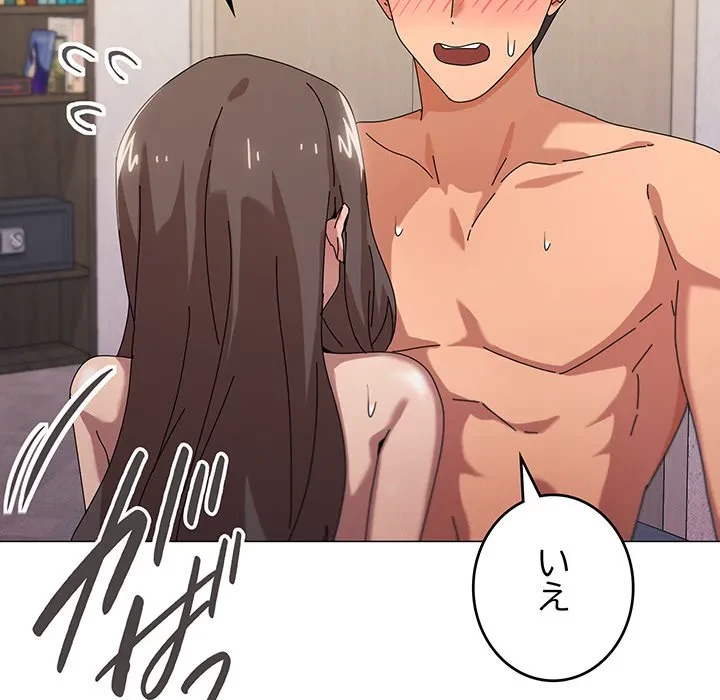 家族でダメだって！ 第36話 - 10