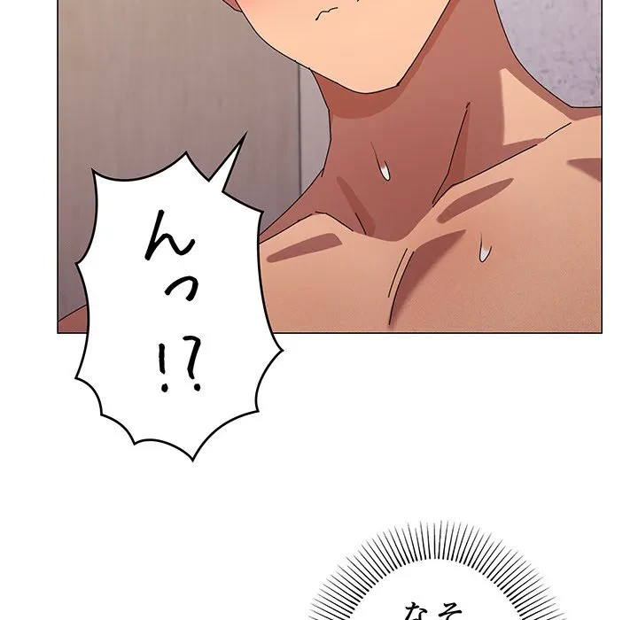 家族でダメだって！ 第36話 - 14