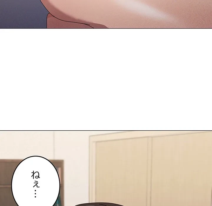 家族でダメだって！ 第36話 - 22