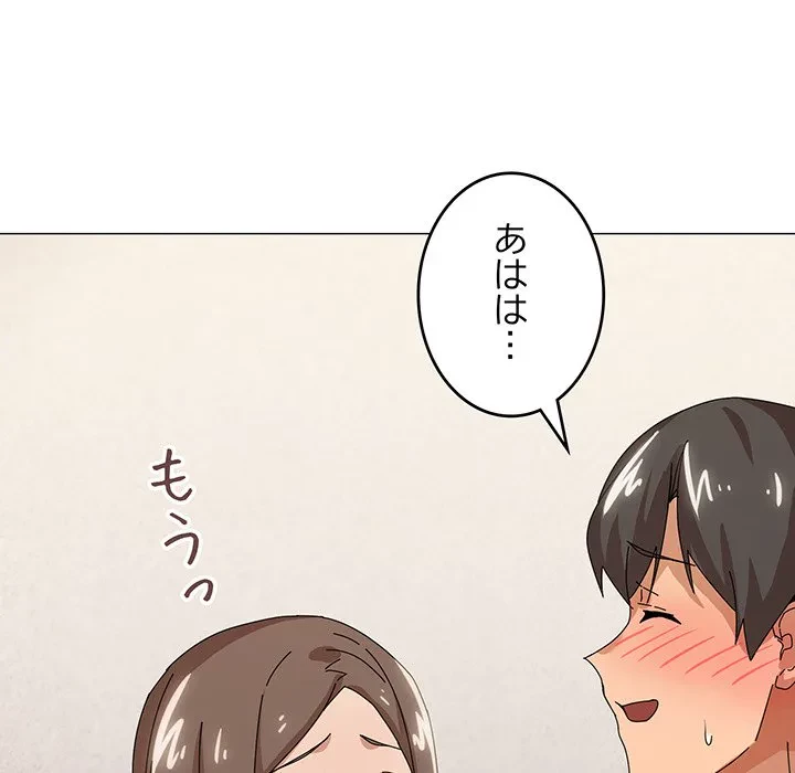 家族でダメだって！ 第36話 - 26