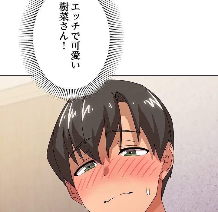 家族でダメだって！ 第36話 - 28