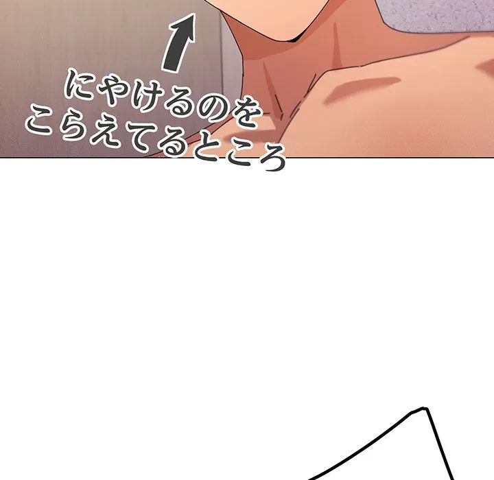 家族でダメだって！ 第36話 - 29