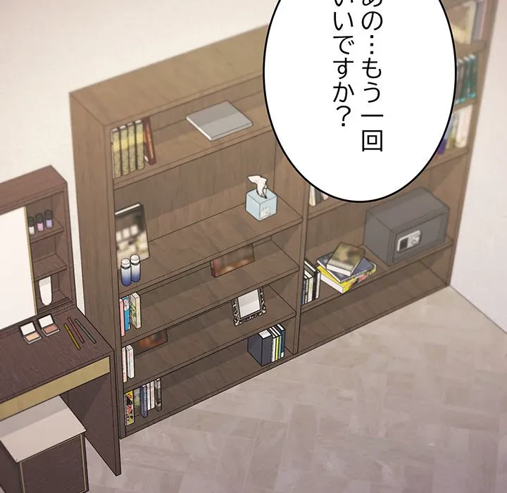 家族でダメだって！ 第36話 - 32