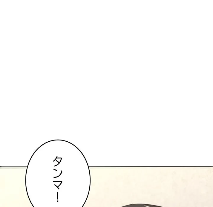 家族でダメだって！ 第36話 - 39