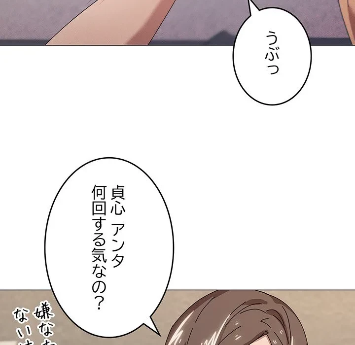 家族でダメだって！ 第36話 - 41