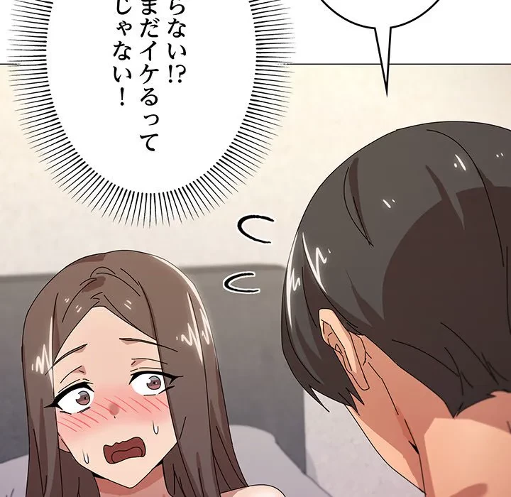 家族でダメだって！ 第36話 - 44