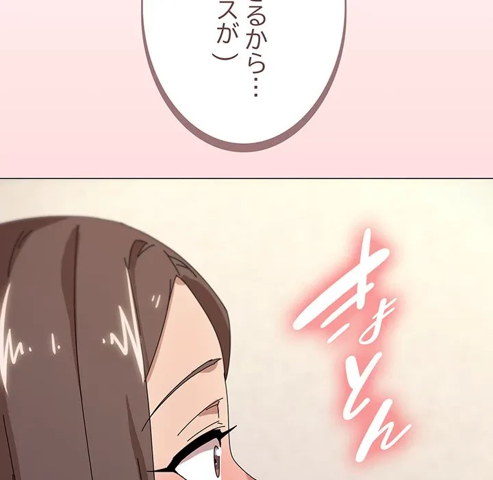 家族でダメだって！ 第36話 - 46
