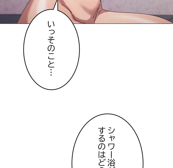 家族でダメだって！ 第36話 - 52