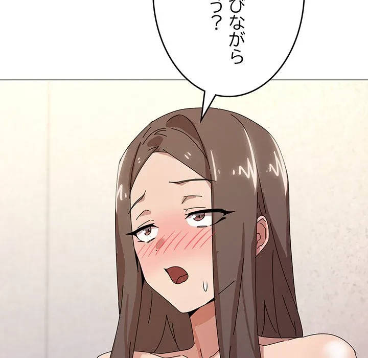 家族でダメだって！ 第36話 - 53