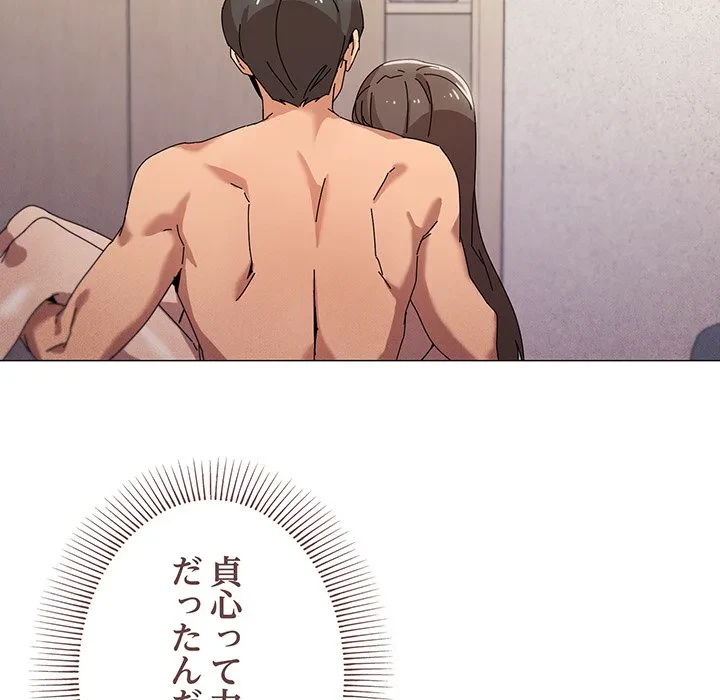 家族でダメだって！ 第36話 - 62