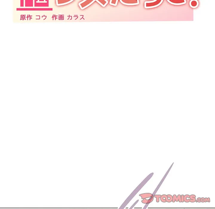 家族でダメだって！ 第36話 - 66