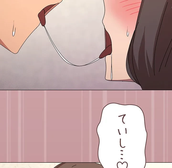家族でダメだって！ 第36話 - 73