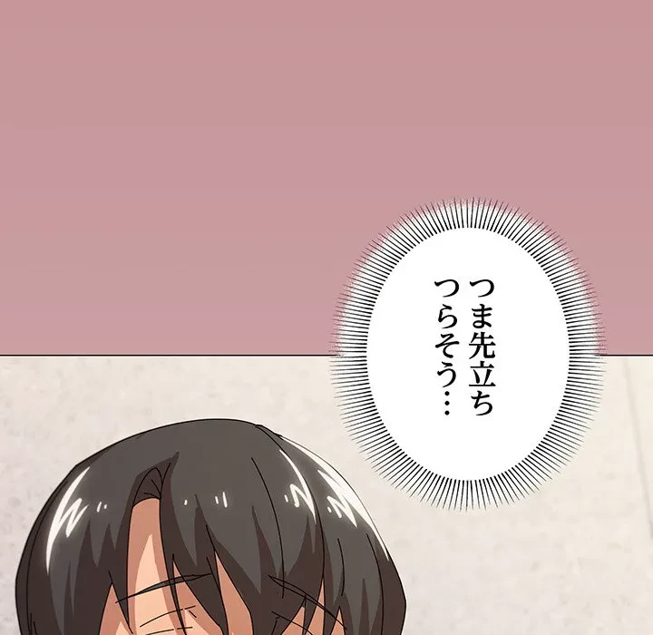 家族でダメだって！ 第36話 - 78