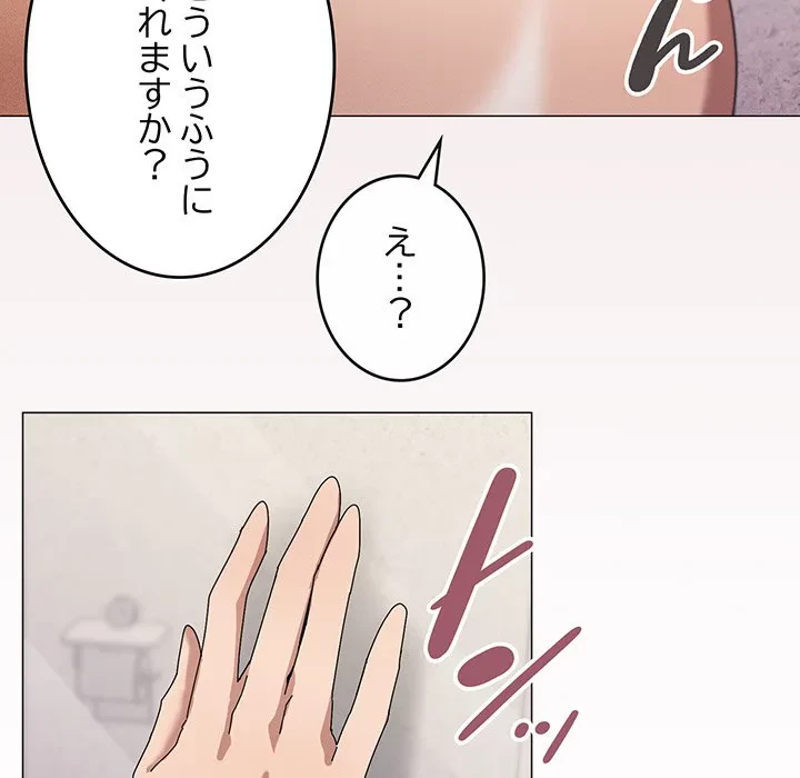 家族でダメだって！ 第36話 - 81