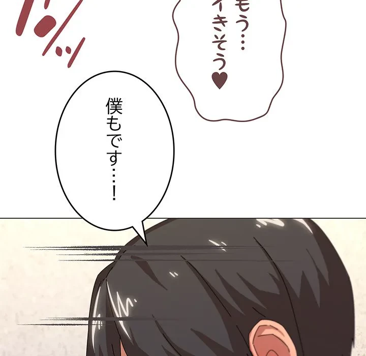 家族でダメだって！ 第36話 - 90