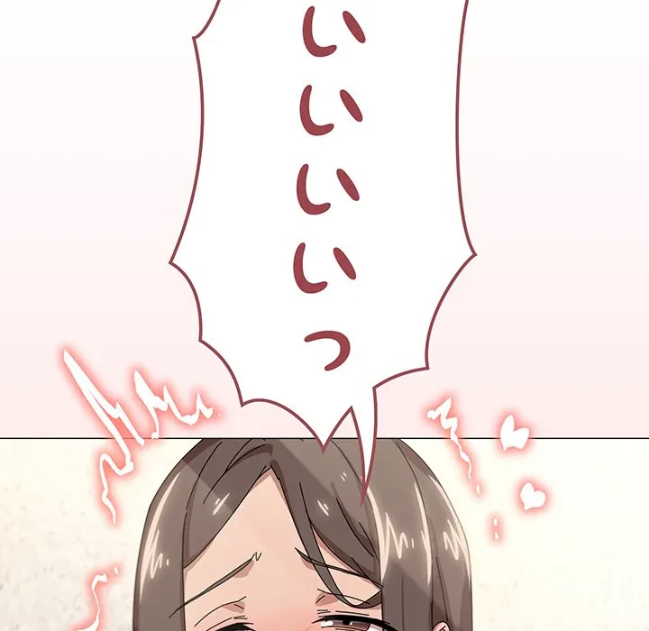 家族でダメだって！ 第36話 - 92