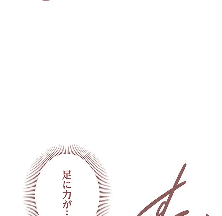 家族でダメだって！ 第36話 - 98