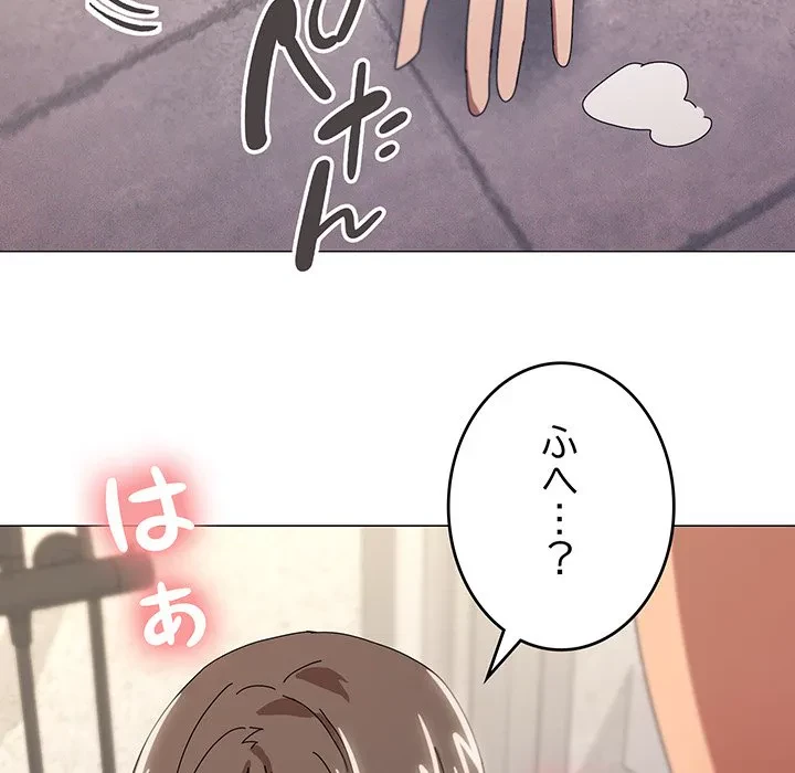 家族でダメだって！ 第36話 - 100