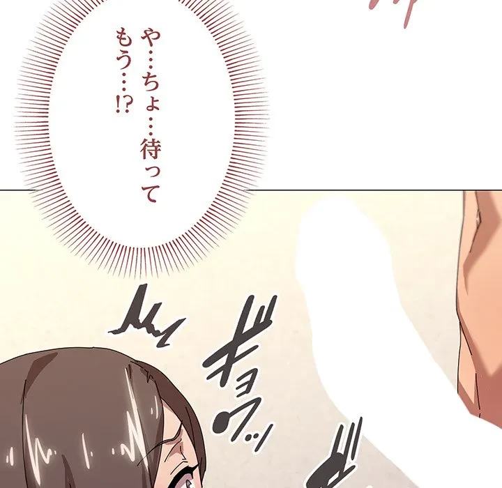 家族でダメだって！ 第36話 - 102