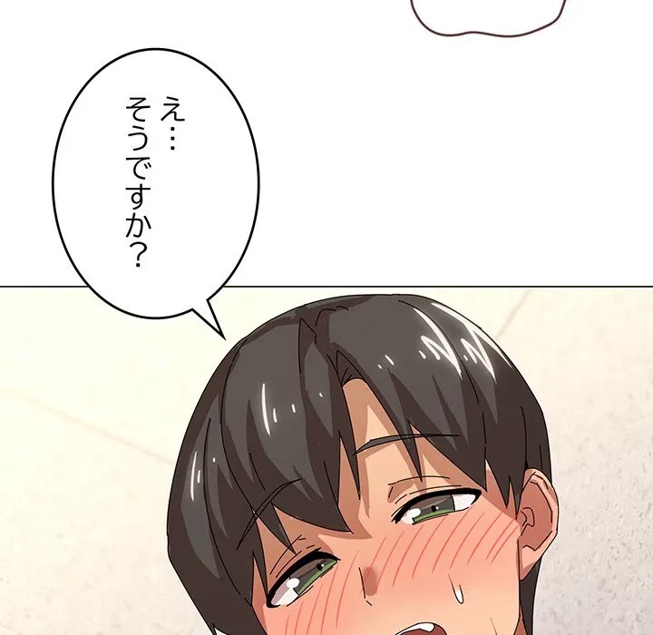 家族でダメだって！ 第36話 - 104