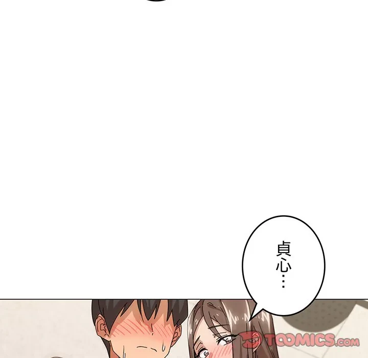 家族でダメだって！ 第36話 - 108