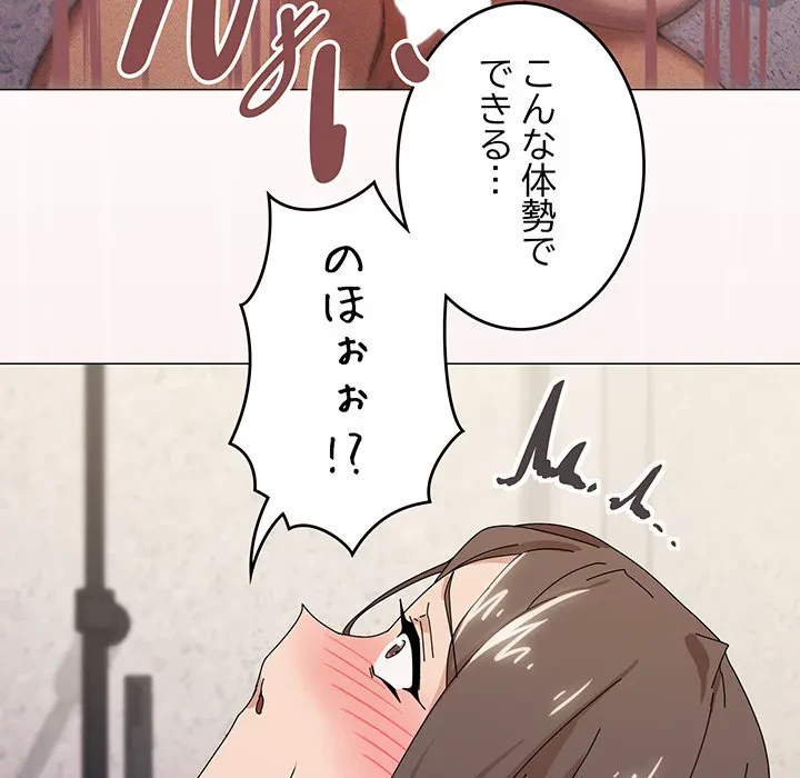 家族でダメだって！ 第36話 - 110