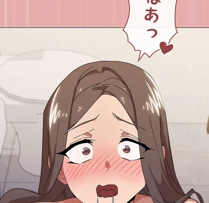 家族でダメだって！ 第36話 - 114