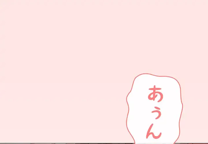家族でダメだって！ 第37話 - 1