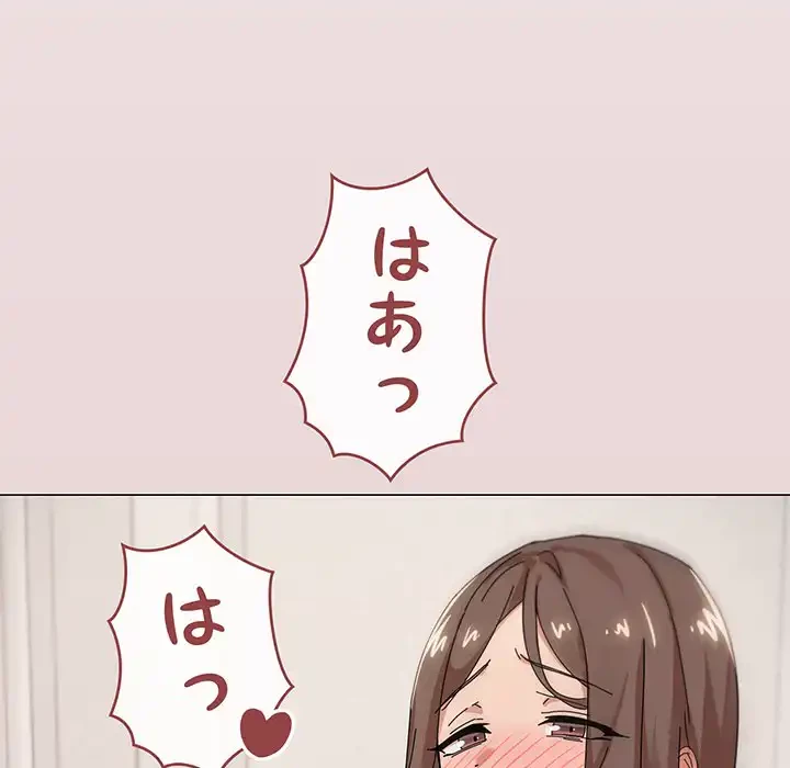 家族でダメだって！ 第37話 - 16