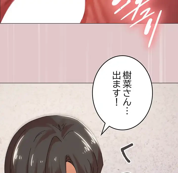 家族でダメだって！ 第37話 - 22