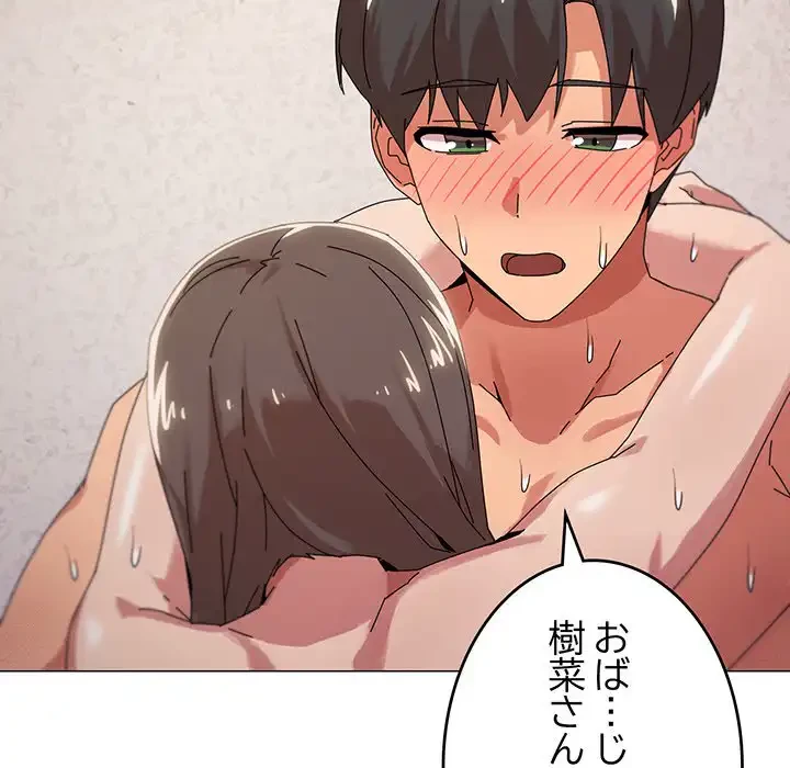 家族でダメだって！ 第37話 - 34