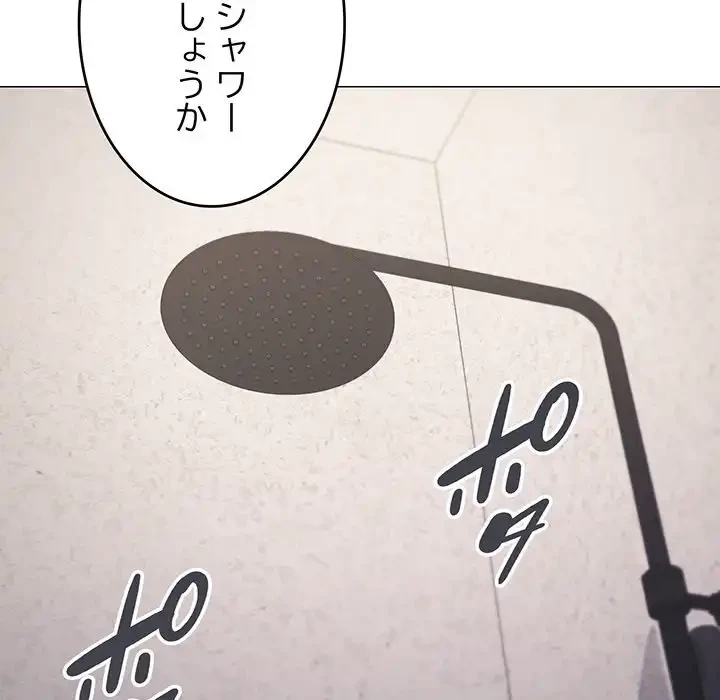 家族でダメだって！ 第37話 - 37
