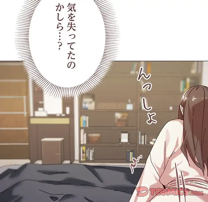 家族でダメだって！ 第37話 - 45
