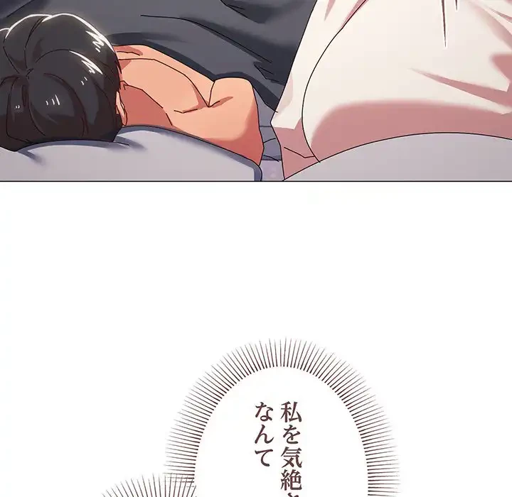 家族でダメだって！ 第37話 - 46