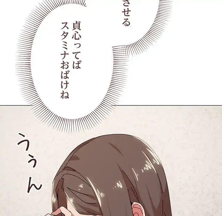 家族でダメだって！ 第37話 - 47
