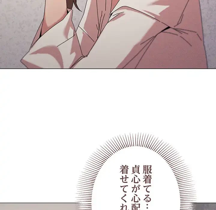 家族でダメだって！ 第37話 - 50