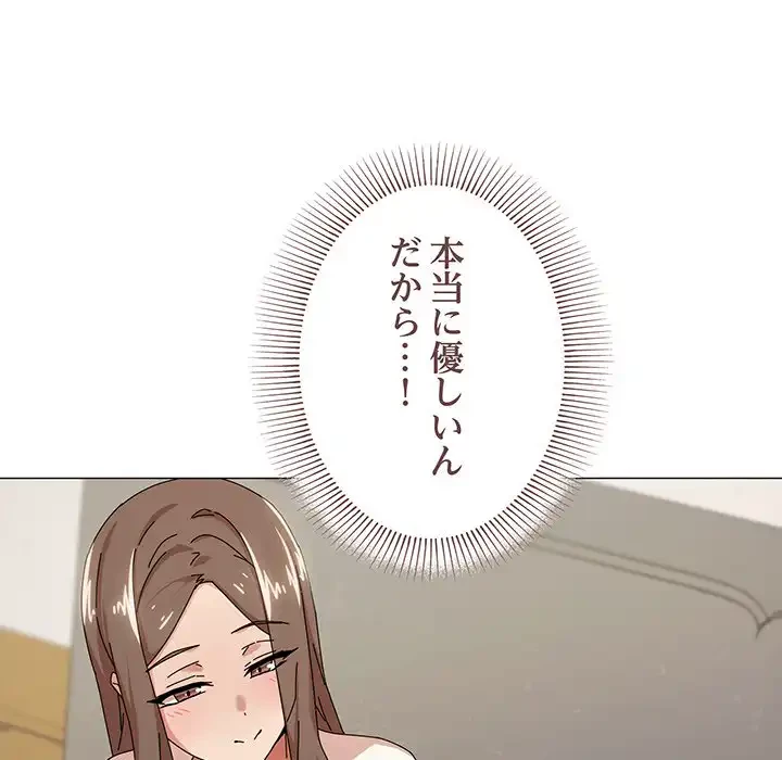家族でダメだって！ 第37話 - 52