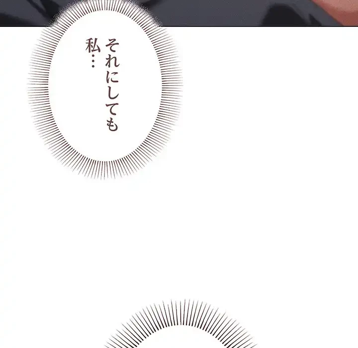 家族でダメだって！ 第37話 - 54