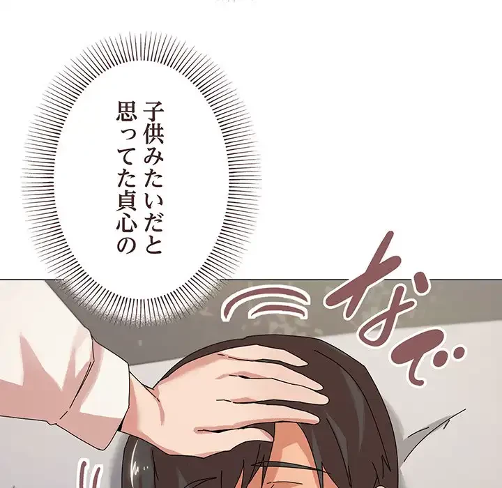 家族でダメだって！ 第37話 - 59
