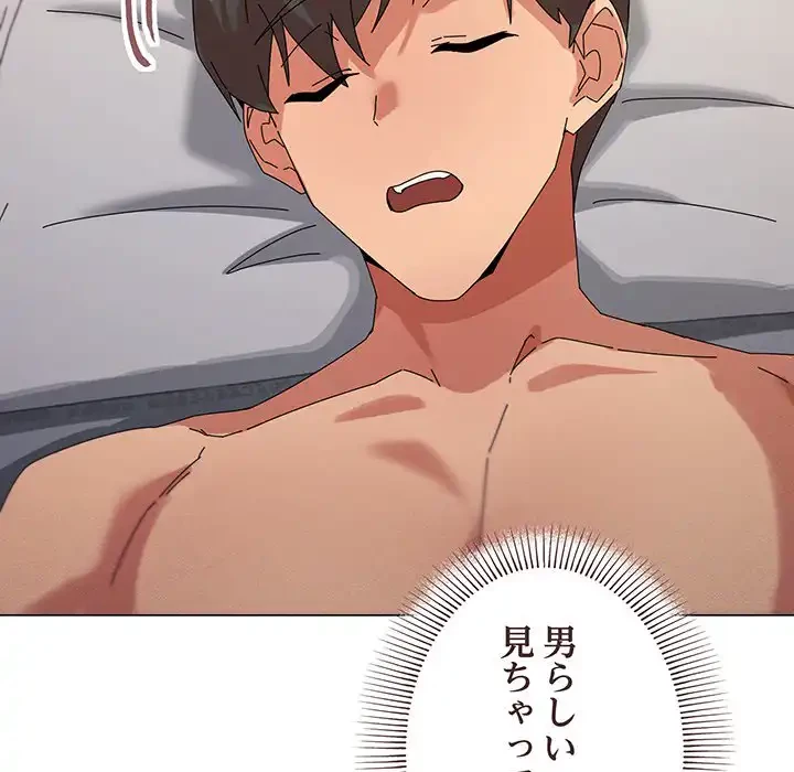 家族でダメだって！ 第37話 - 60