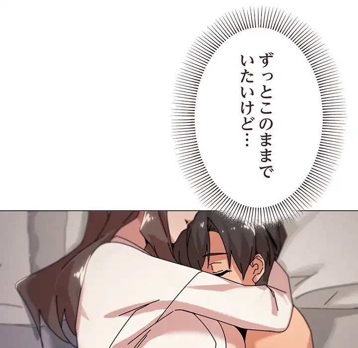 家族でダメだって！ 第37話 - 65
