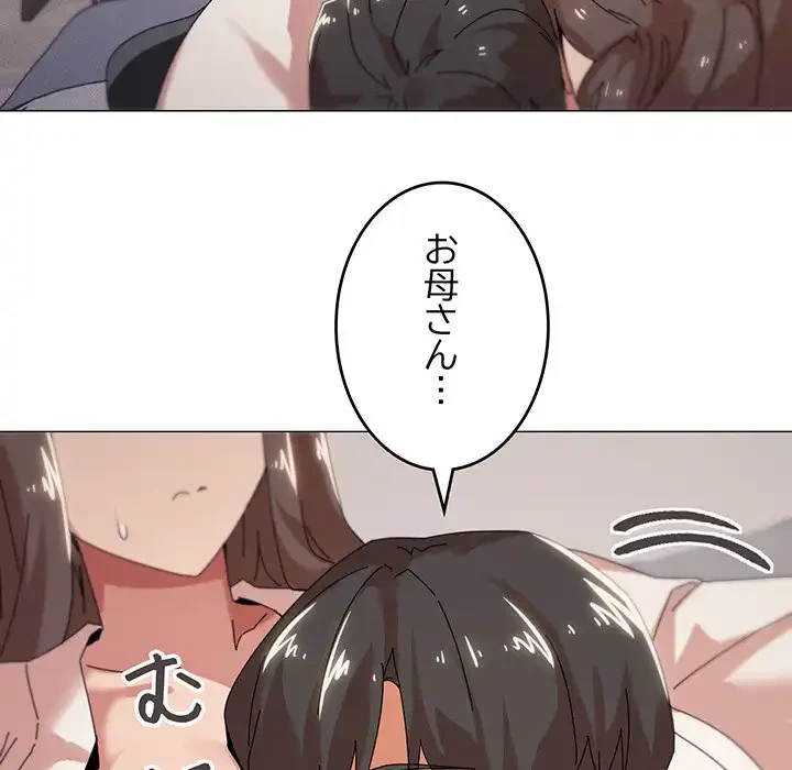 家族でダメだって！ 第37話 - 69