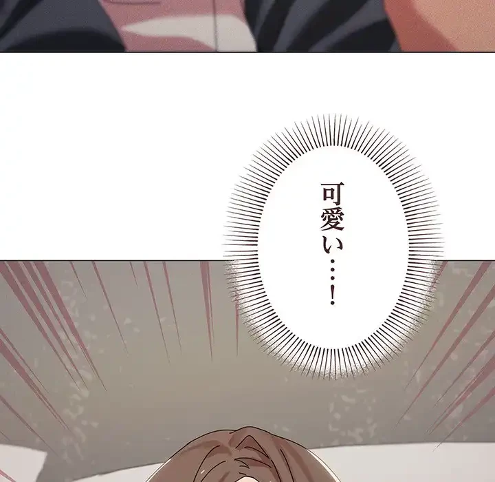 家族でダメだって！ 第37話 - 71