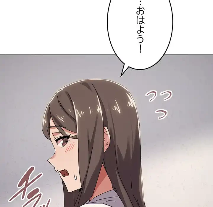 家族でダメだって！ 第37話 - 90