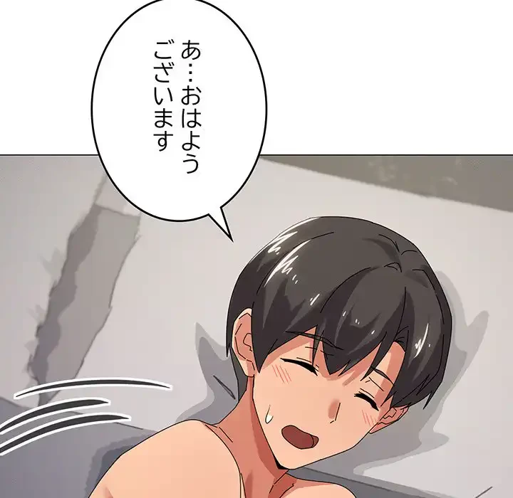 家族でダメだって！ 第37話 - 92
