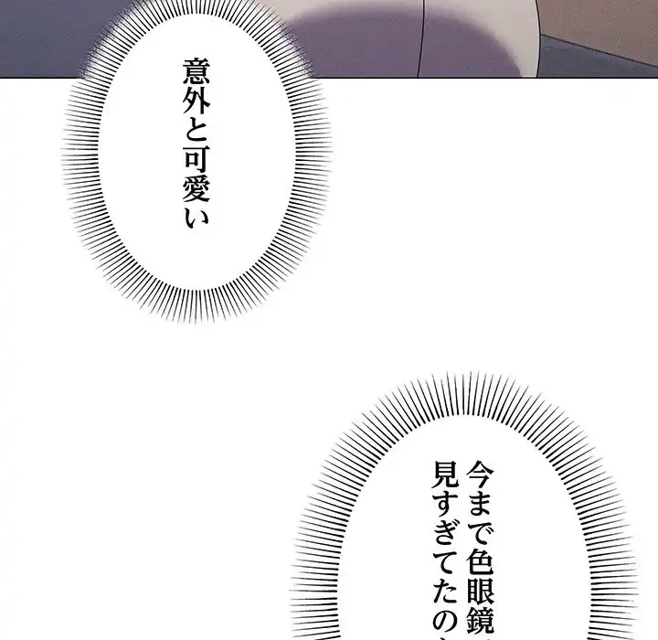 家族でダメだって！ 第37話 - 96