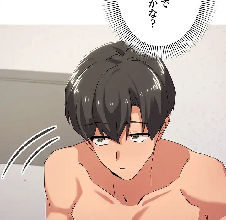 家族でダメだって！ 第37話 - 97