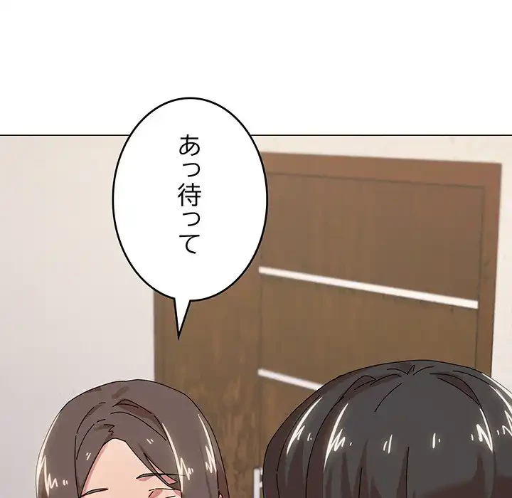 家族でダメだって！ 第37話 - 107